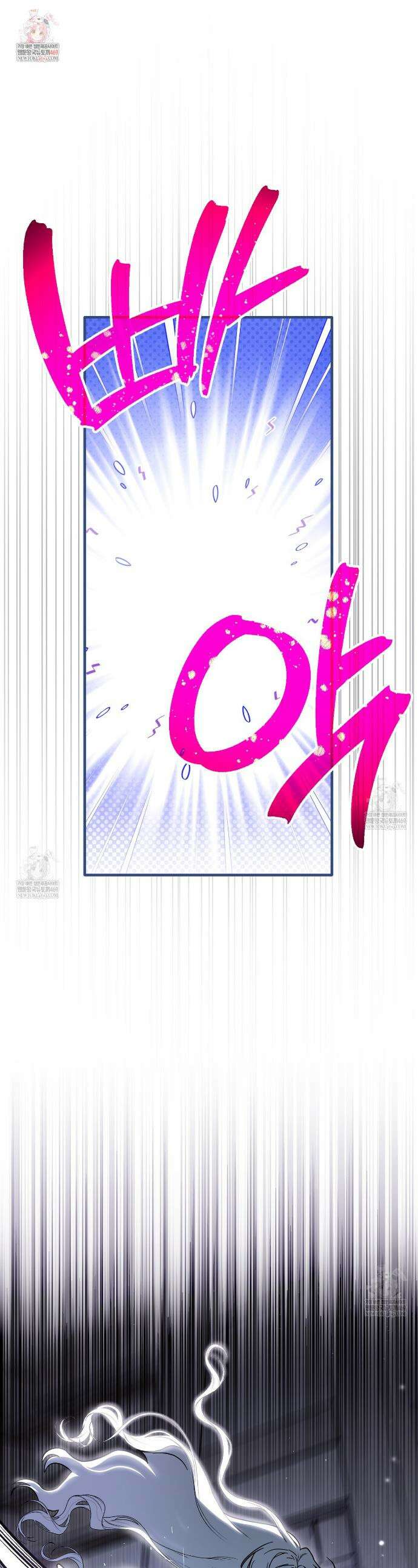 빙의했더니 괴담이 돼 버렸다 6화 1