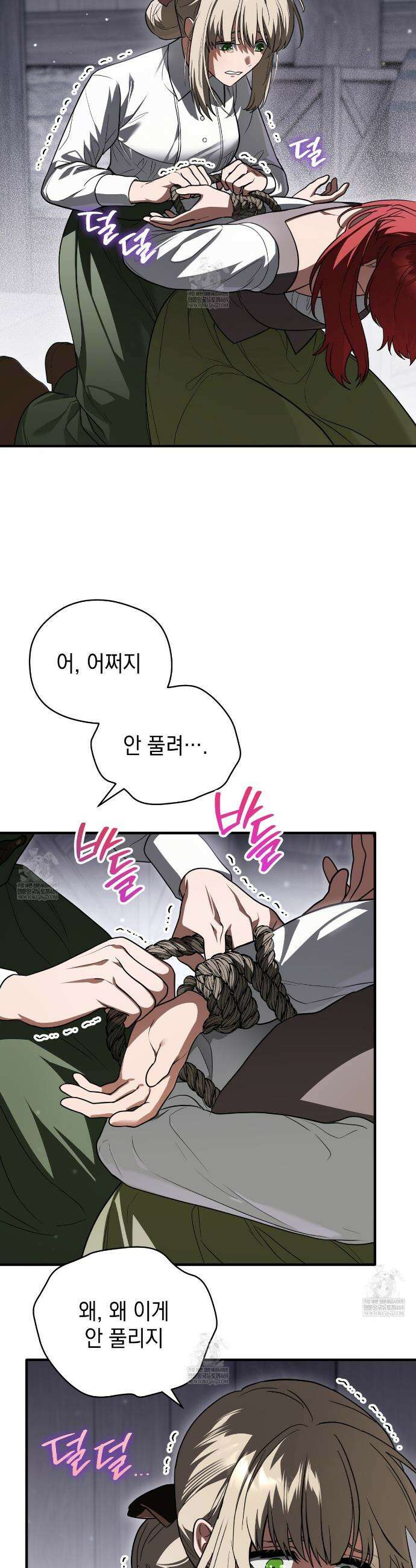 빙의했더니 괴담이 돼 버렸다 6화 6