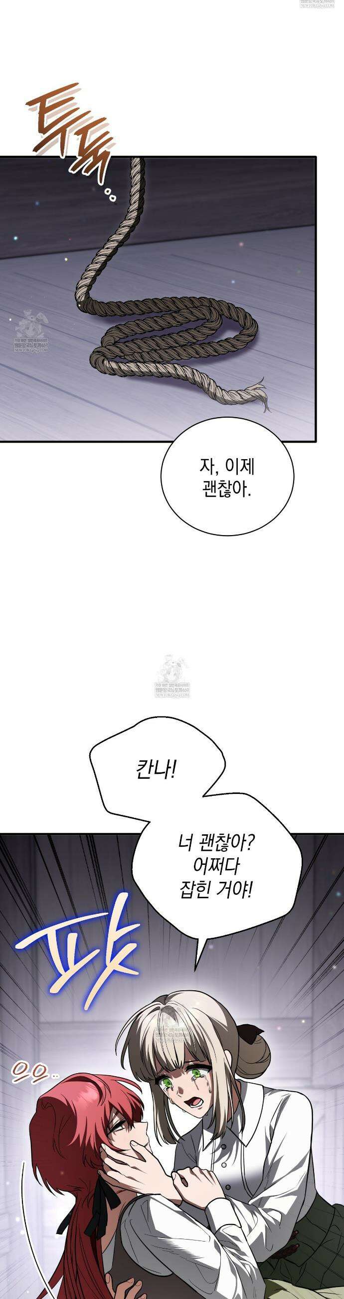 빙의했더니 괴담이 돼 버렸다 6화 9