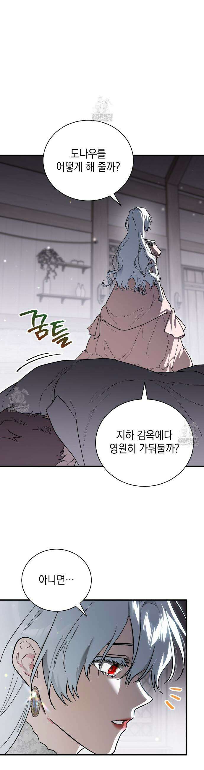 빙의했더니 괴담이 돼 버렸다 6화 14