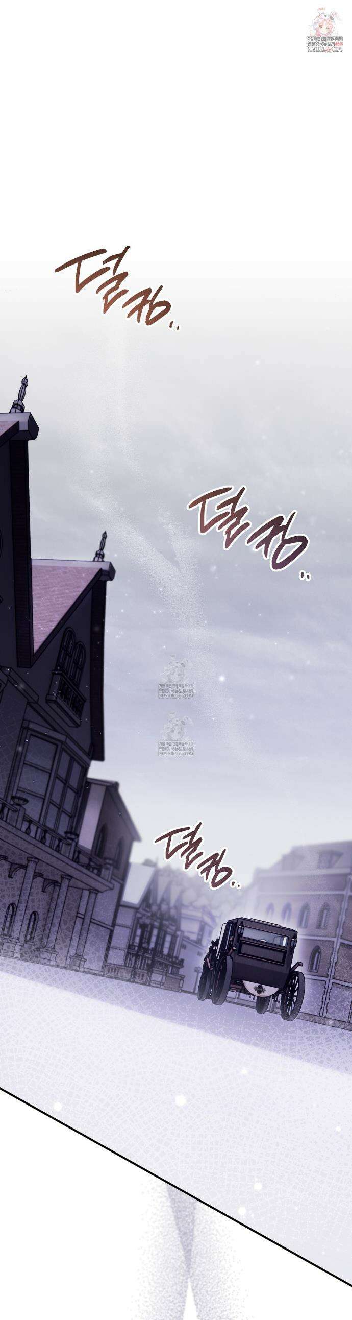 빙의했더니 괴담이 돼 버렸다 10화 1