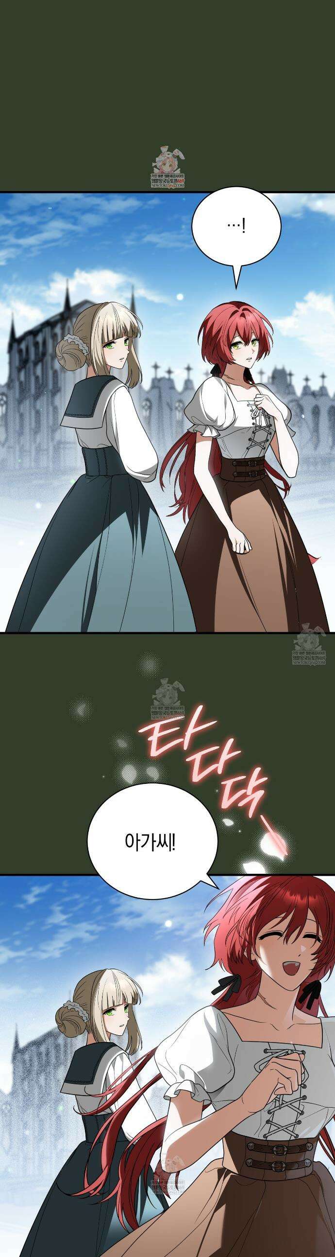 빙의했더니 괴담이 돼 버렸다 15화 1