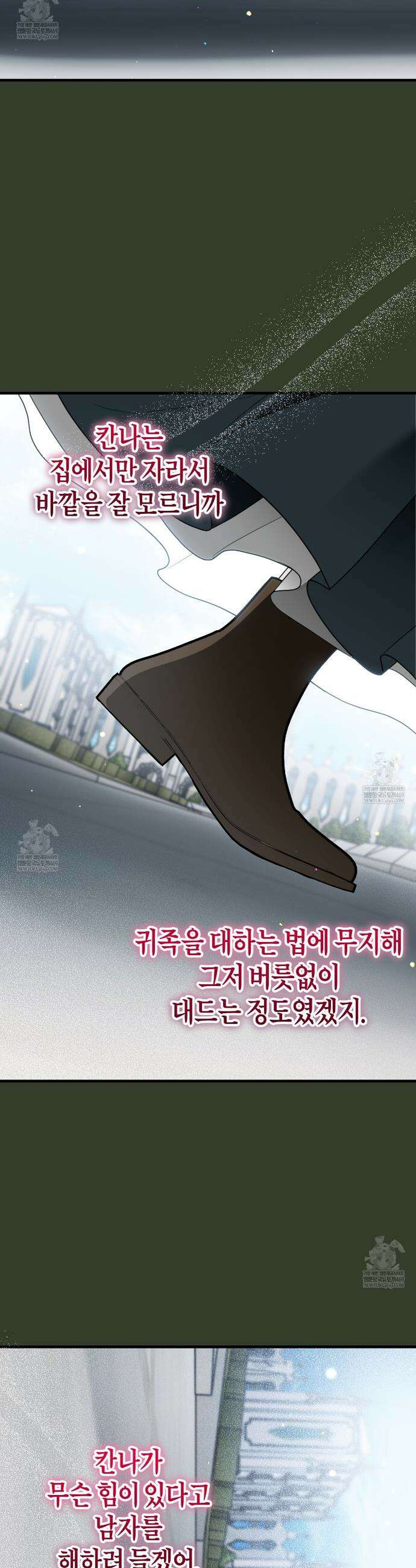 빙의했더니 괴담이 돼 버렸다 15화 5