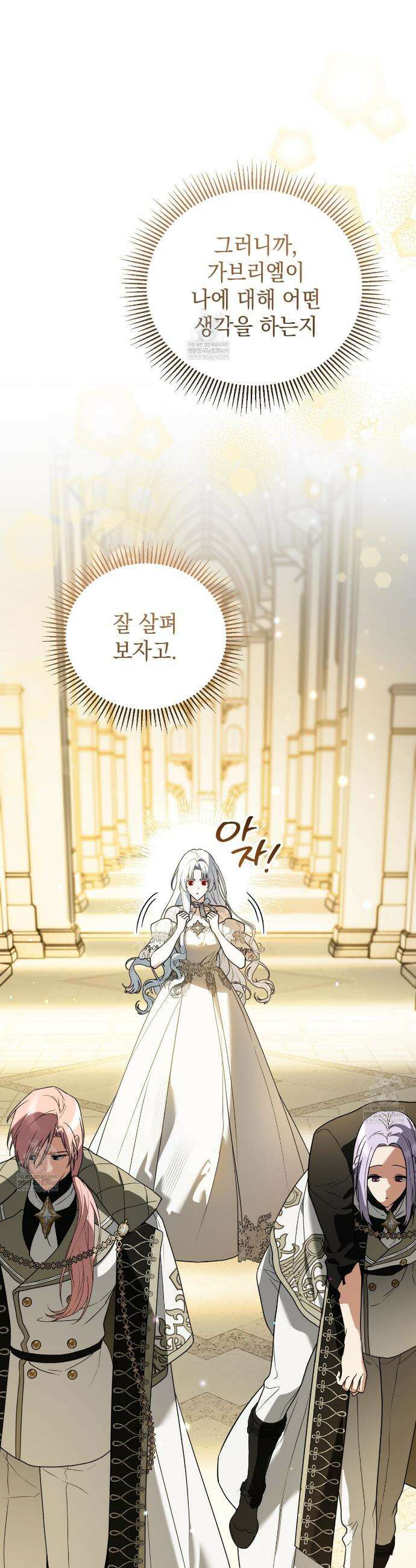 빙의했더니 괴담이 돼 버렸다 20화 4