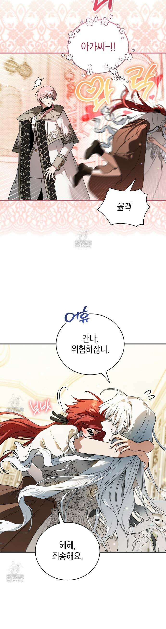 빙의했더니 괴담이 돼 버렸다 20화 8