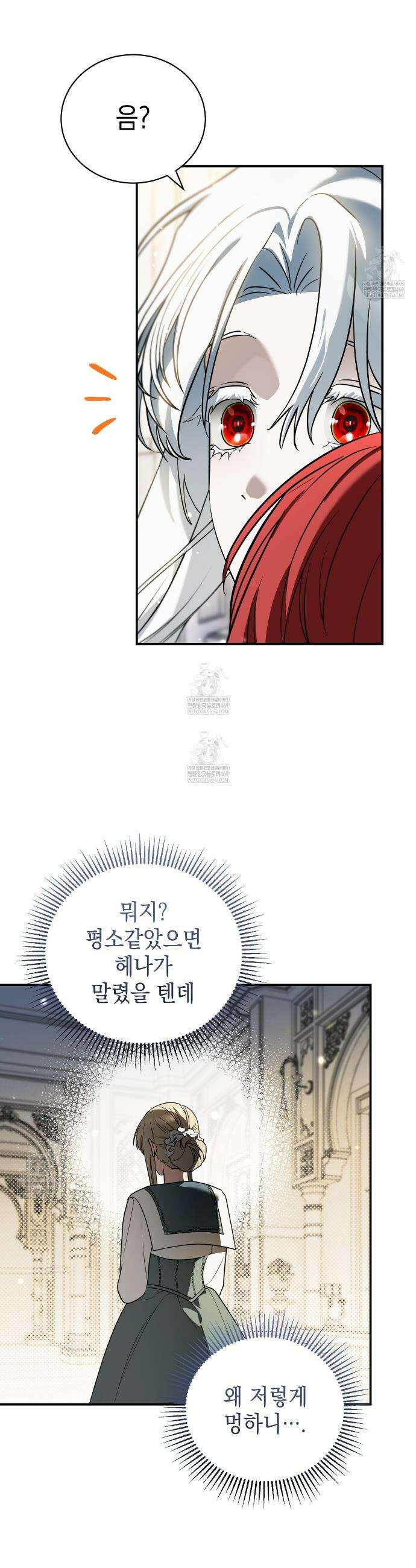 빙의했더니 괴담이 돼 버렸다 20화 9