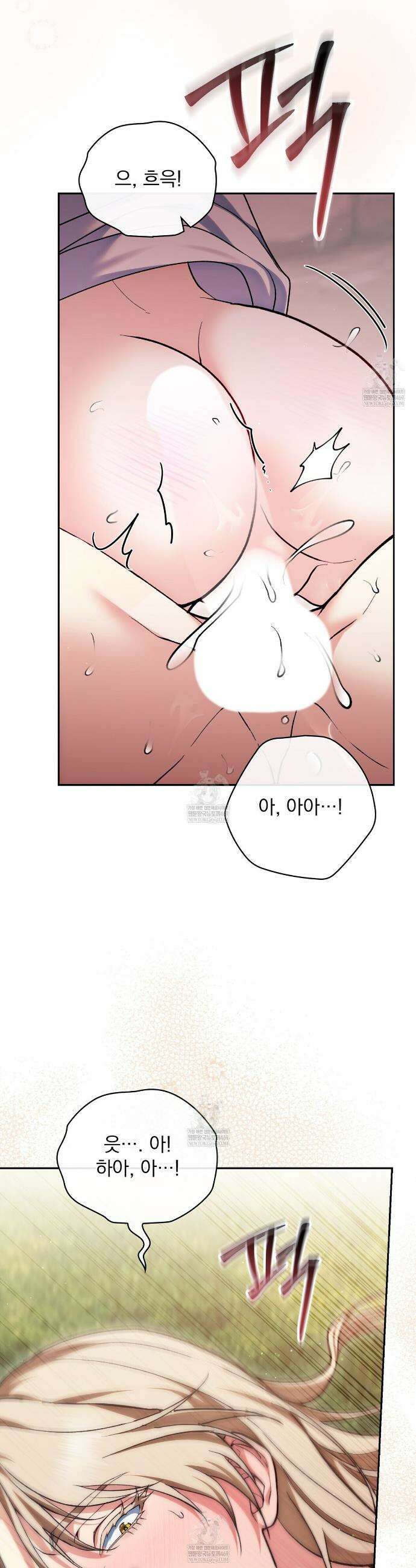 세계 평화를 위한 유일한 방법 29화 4