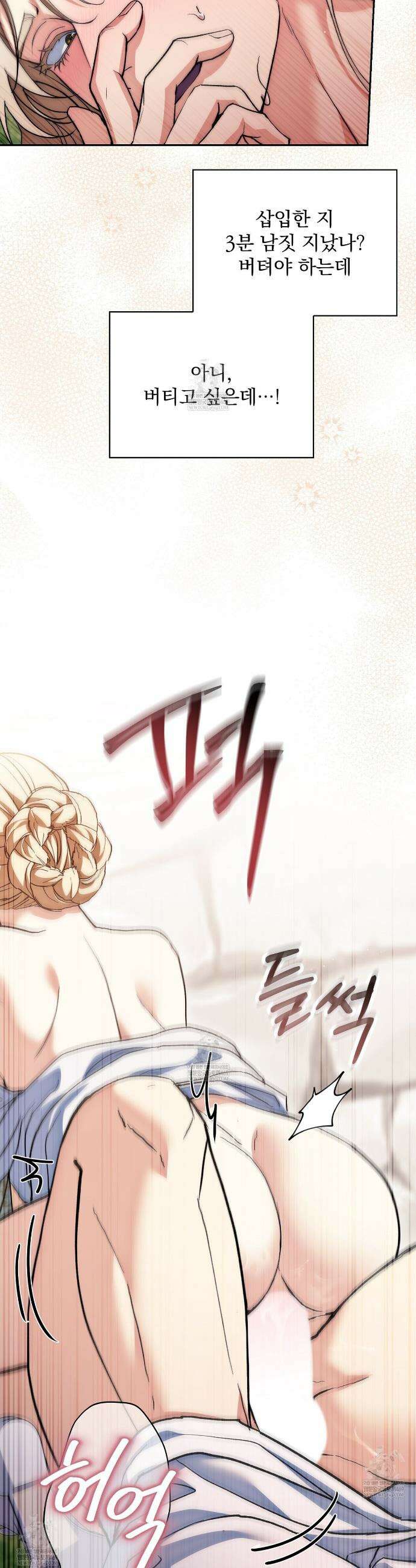 세계 평화를 위한 유일한 방법 29화 5