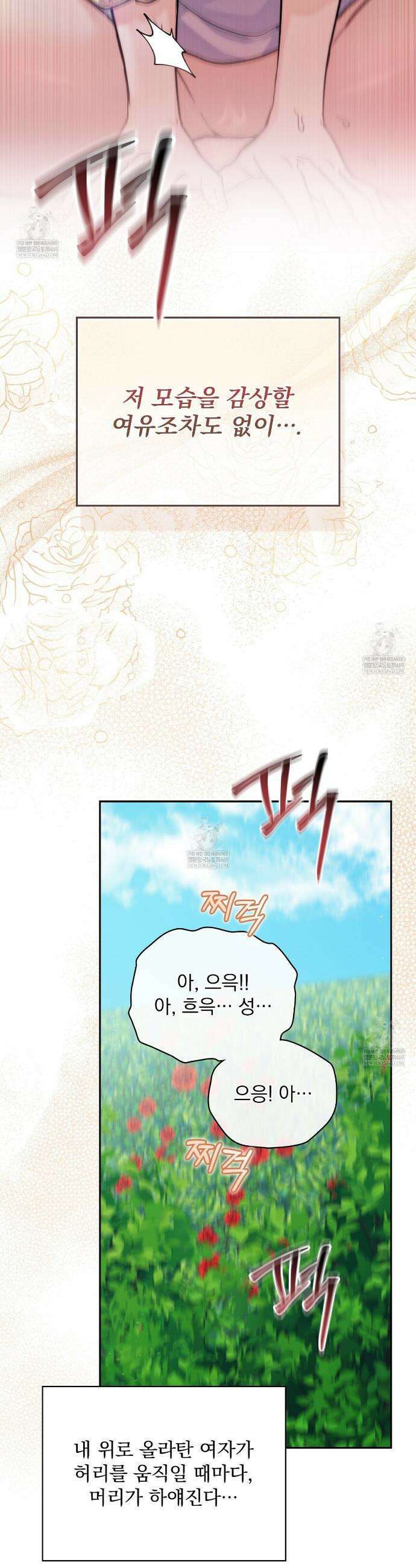 세계 평화를 위한 유일한 방법 29화 7