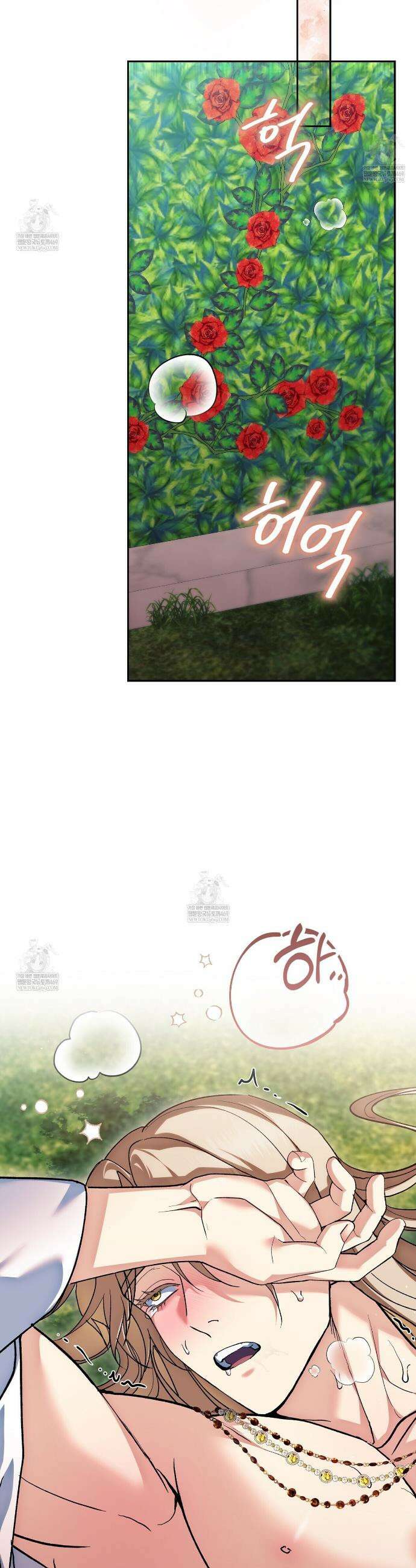 세계 평화를 위한 유일한 방법 29화 11