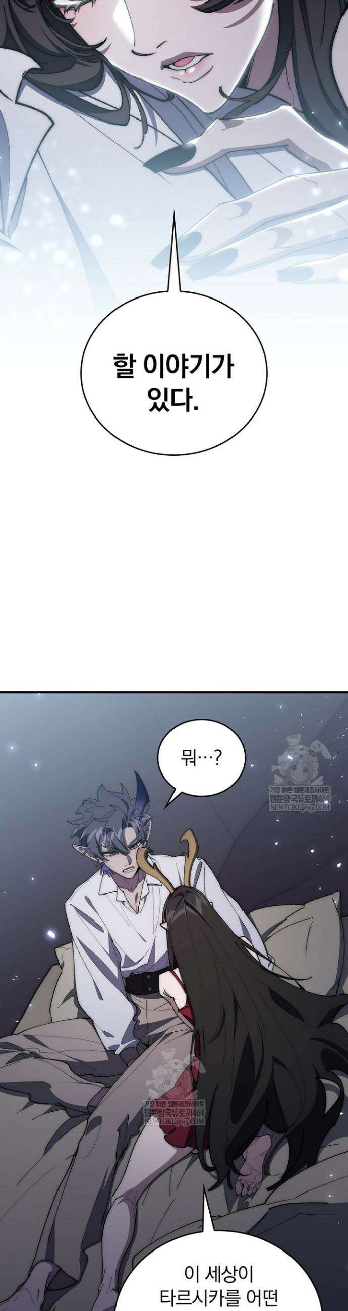 최강 던전을 위하여 74화(시즌1 마지막화) 2