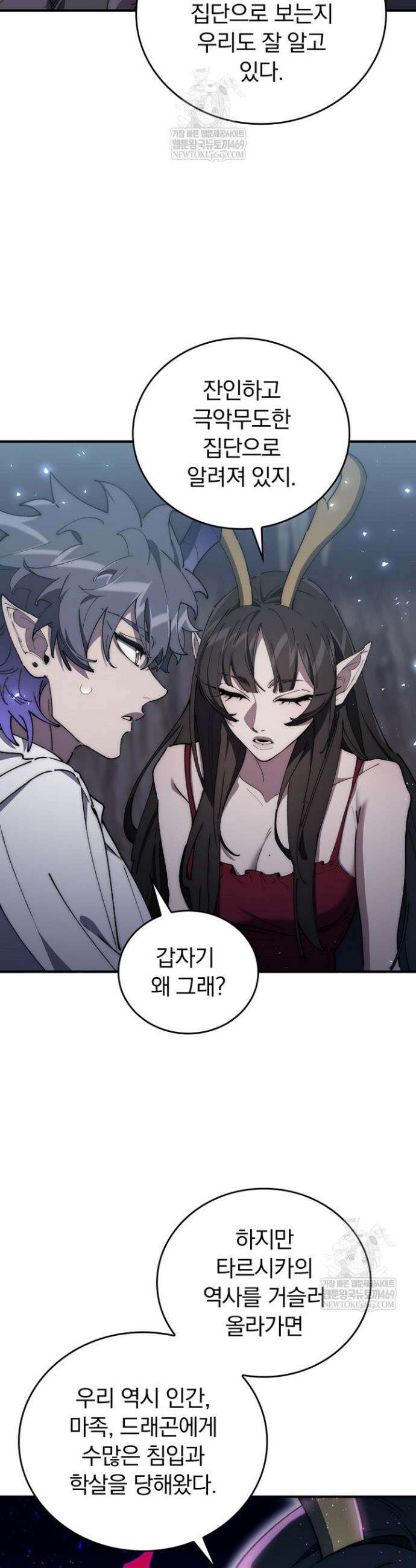 최강 던전을 위하여 74화(시즌1 마지막화) 3