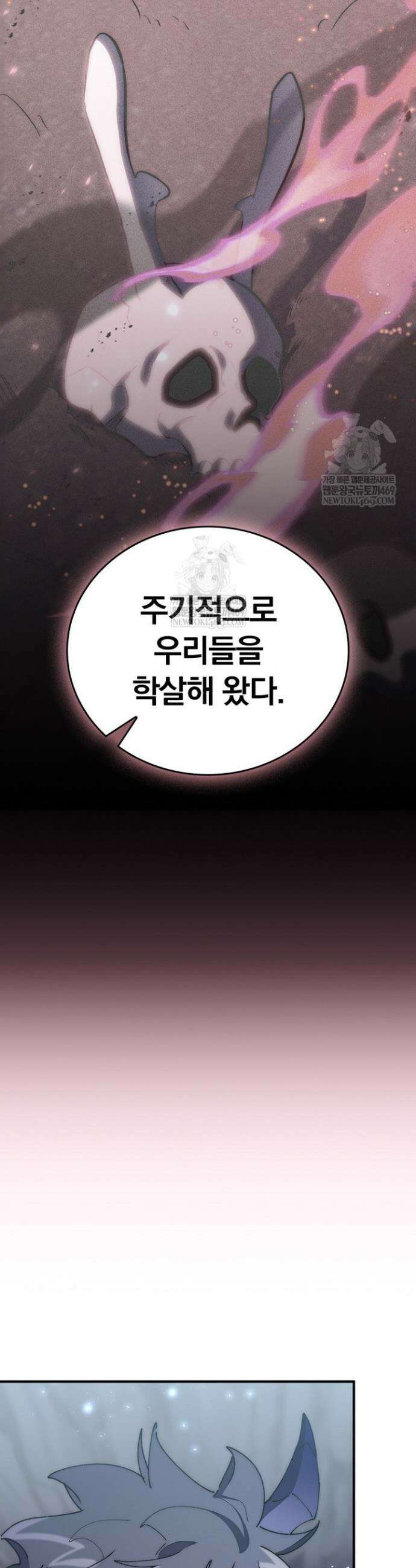 최강 던전을 위하여 74화(시즌1 마지막화) 10