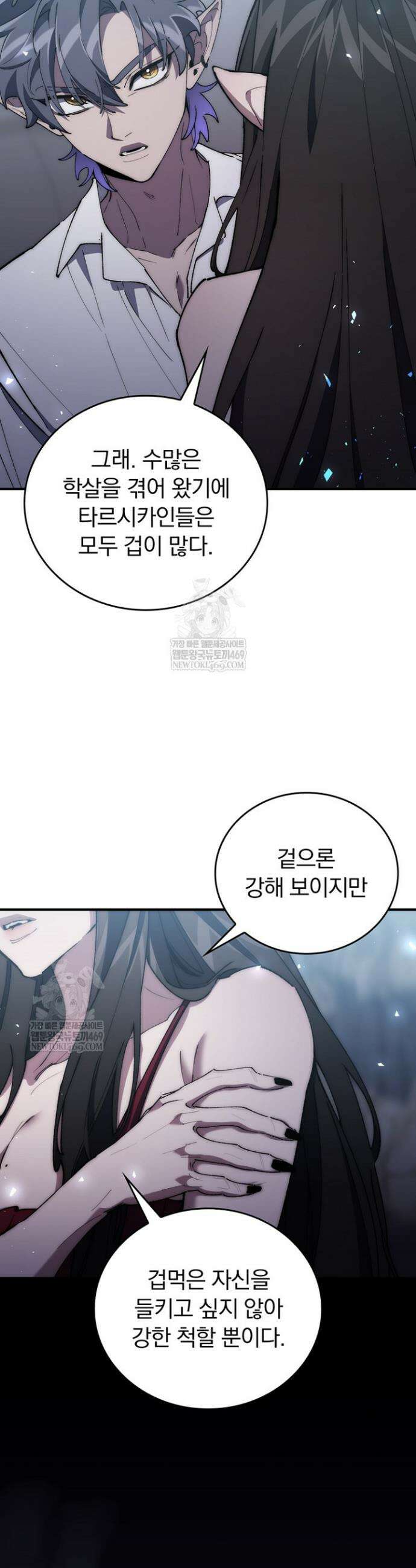 최강 던전을 위하여 74화(시즌1 마지막화) 15