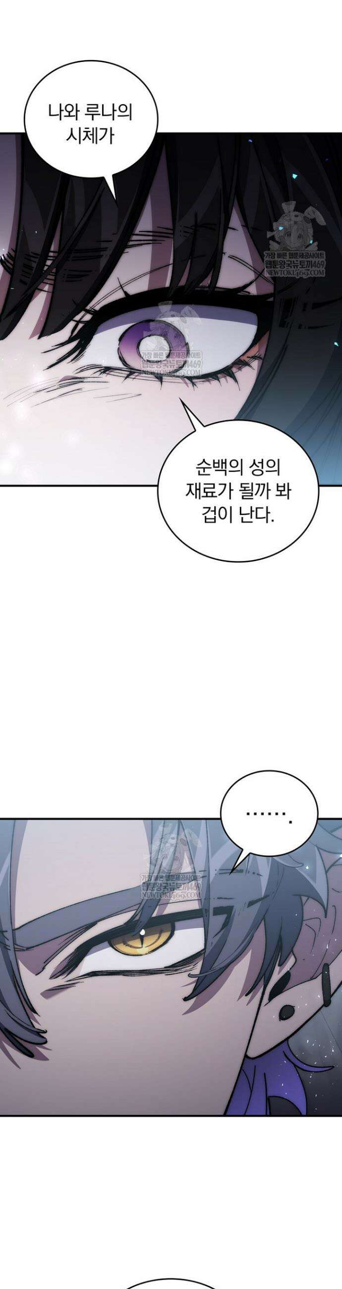 최강 던전을 위하여 74화(시즌1 마지막화) 17