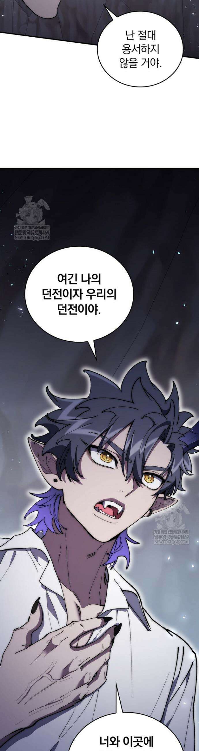 최강 던전을 위하여 74화(시즌1 마지막화) 19