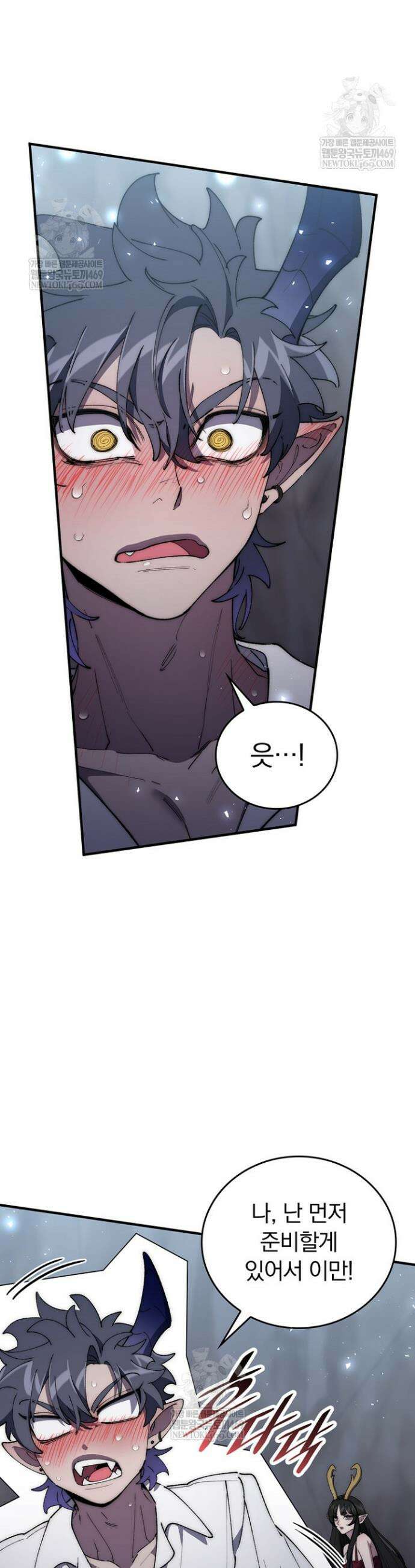 최강 던전을 위하여 74화(시즌1 마지막화) 24