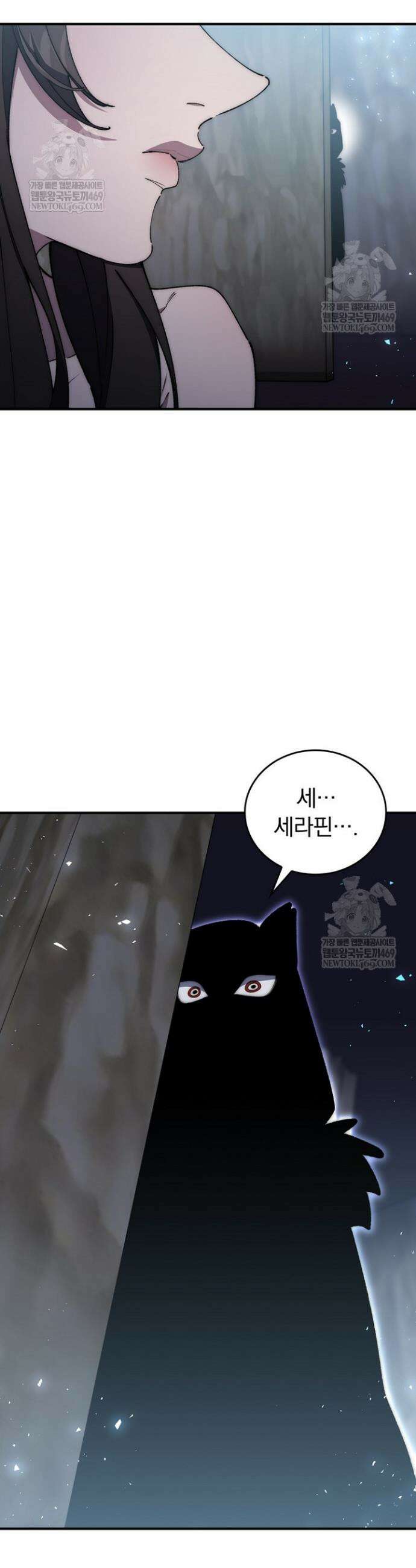 최강 던전을 위하여 74화(시즌1 마지막화) 26
