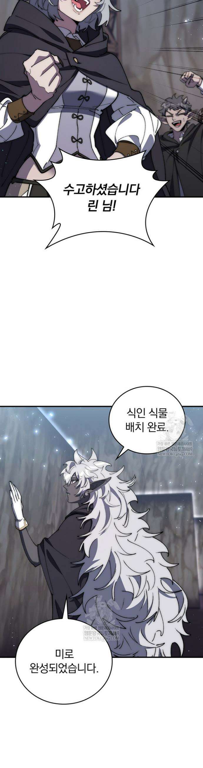 최강 던전을 위하여 74화(시즌1 마지막화) 30