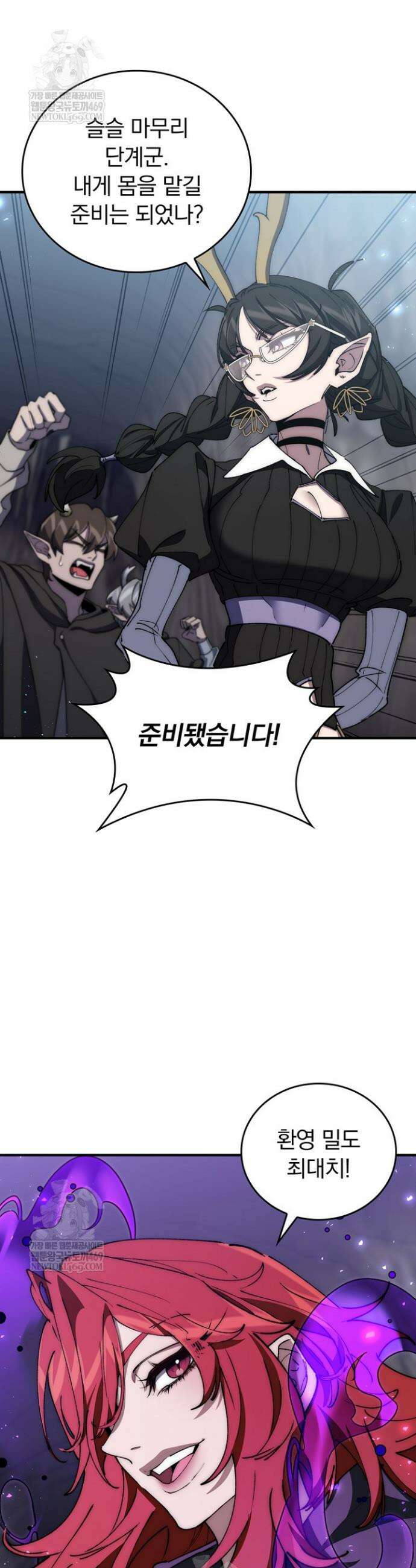 최강 던전을 위하여 74화(시즌1 마지막화) 31