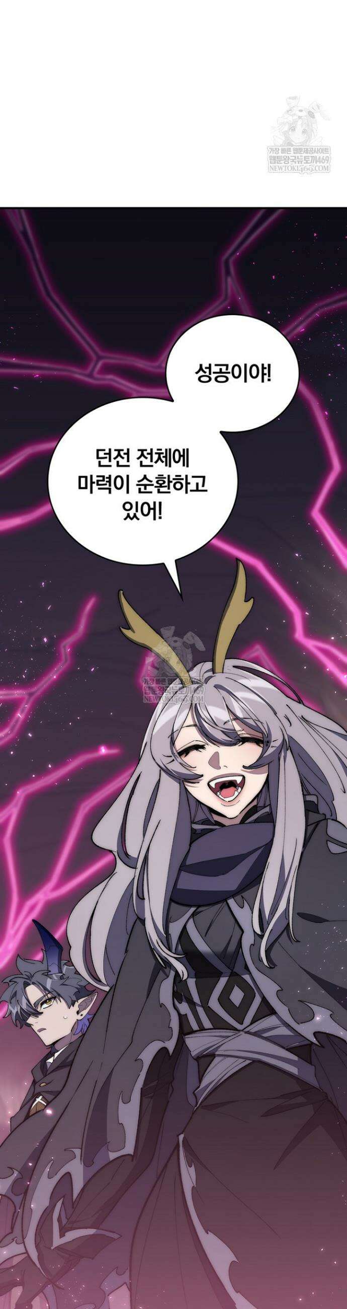 최강 던전을 위하여 74화(시즌1 마지막화) 35