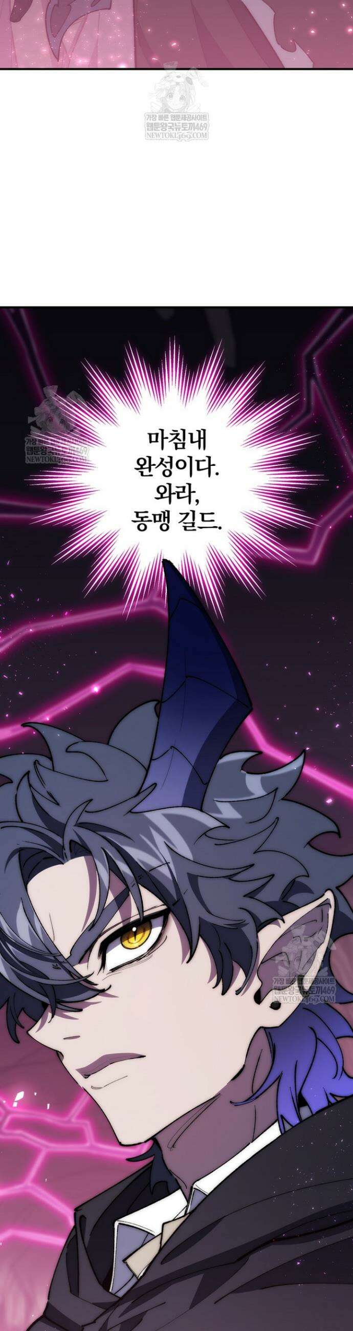최강 던전을 위하여 74화(시즌1 마지막화) 36