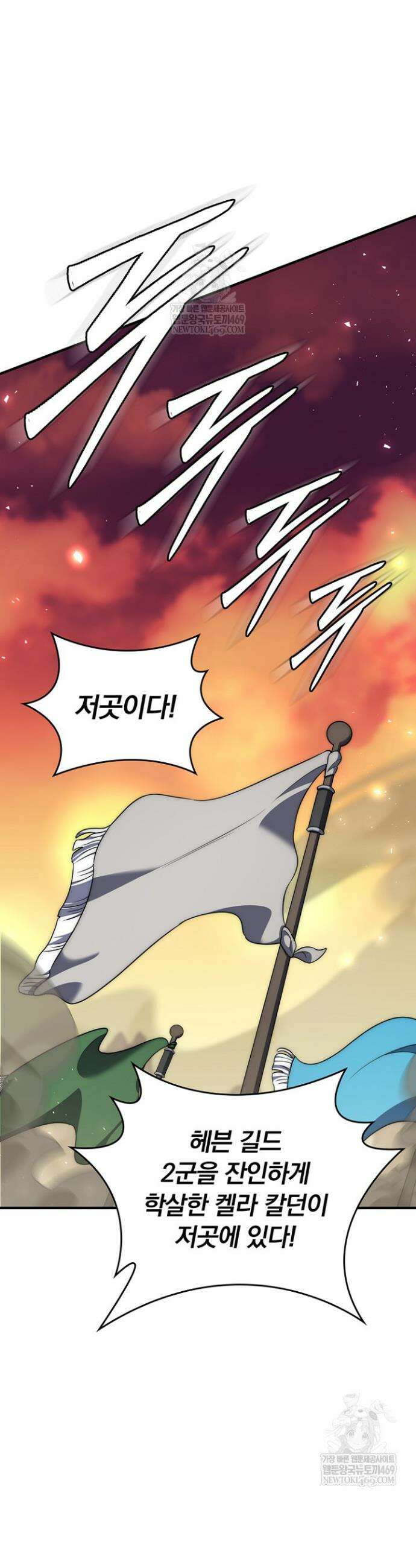 최강 던전을 위하여 74화(시즌1 마지막화) 41
