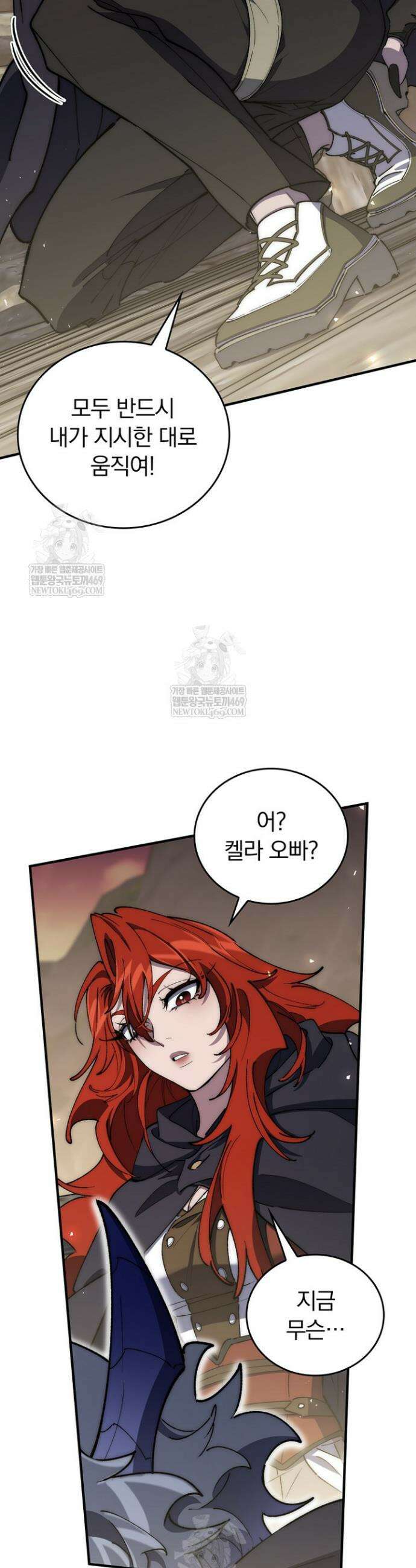 최강 던전을 위하여 74화(시즌1 마지막화) 44