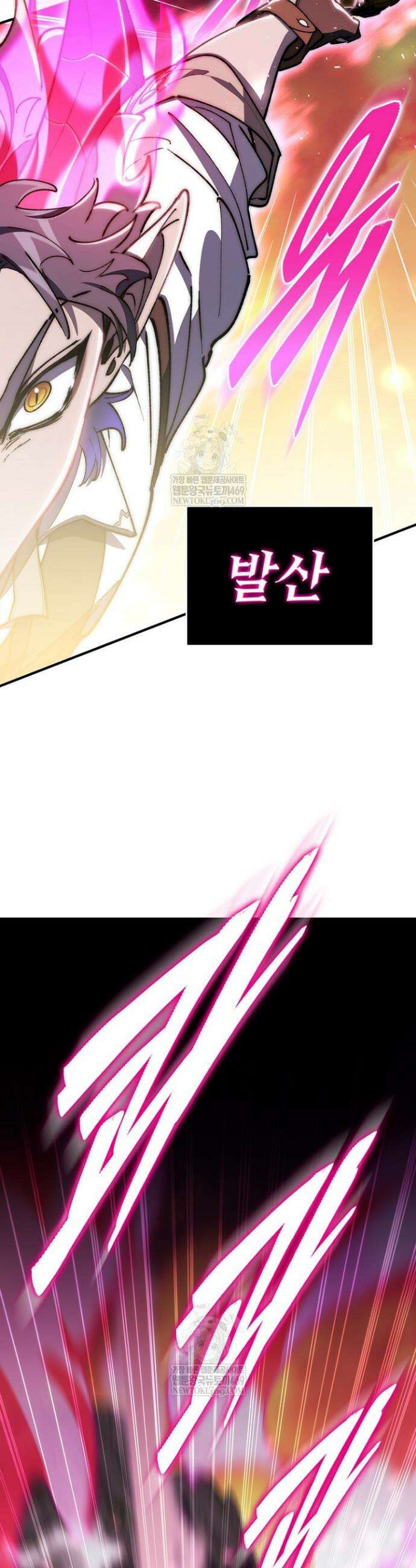 최강 던전을 위하여 74화(시즌1 마지막화) 49
