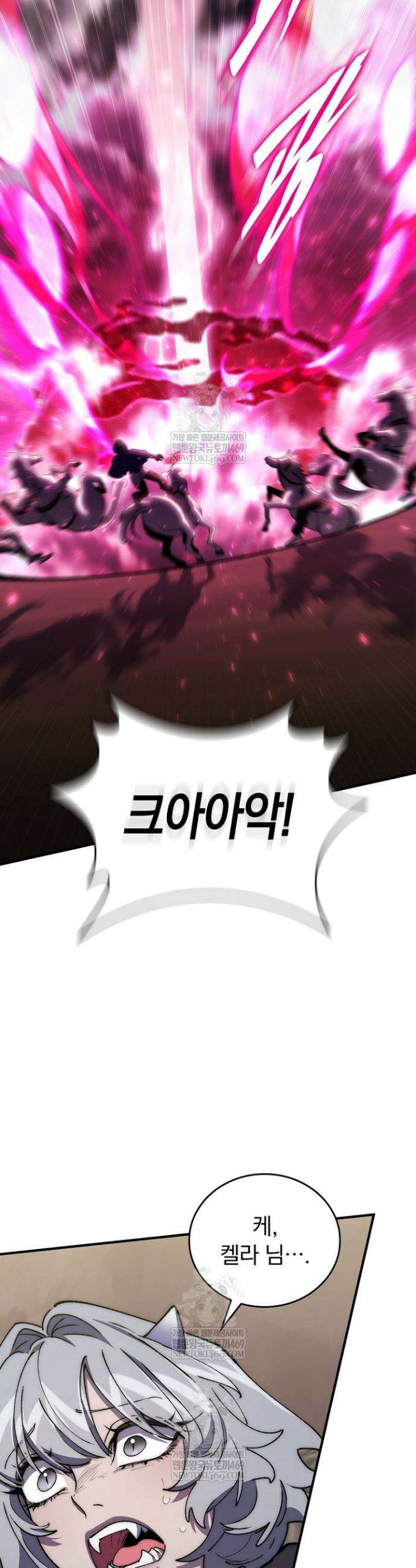최강 던전을 위하여 74화(시즌1 마지막화) 50