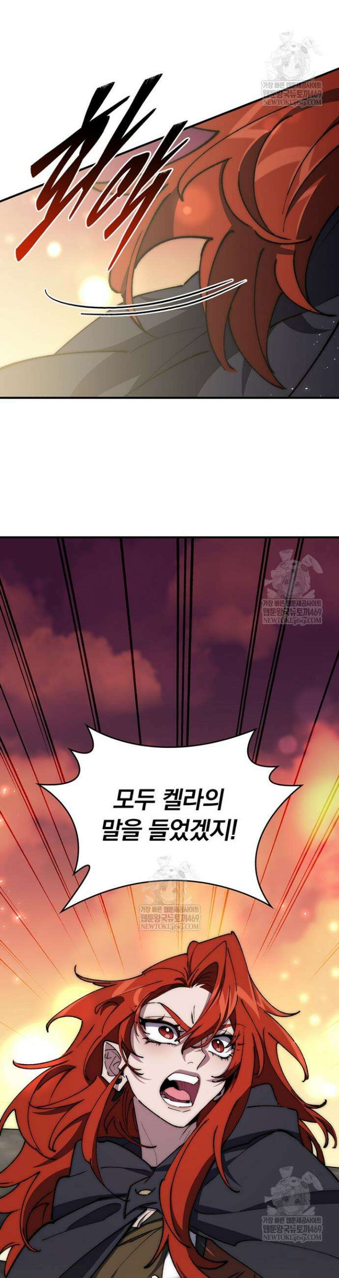최강 던전을 위하여 74화(시즌1 마지막화) 52