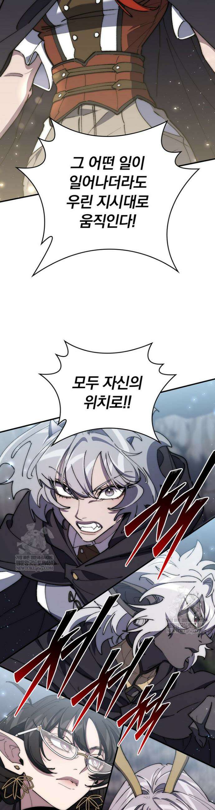 최강 던전을 위하여 74화(시즌1 마지막화) 53