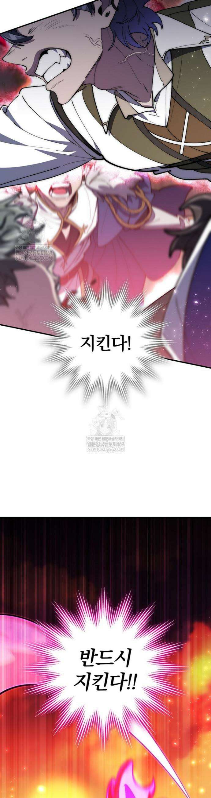 최강 던전을 위하여 74화(시즌1 마지막화) 55