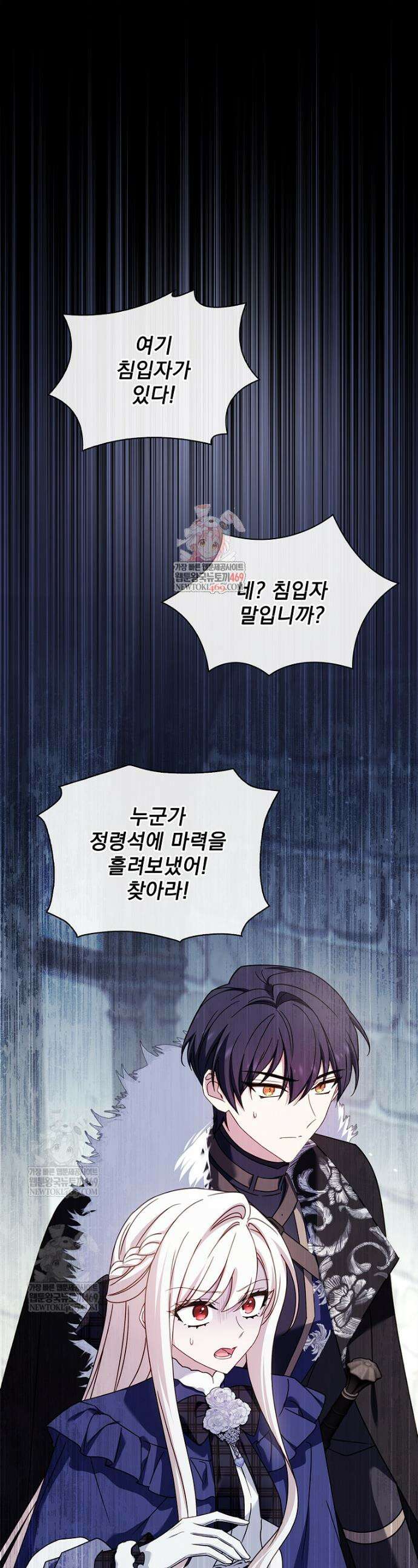 쉬고 싶은 레이디 207화 1