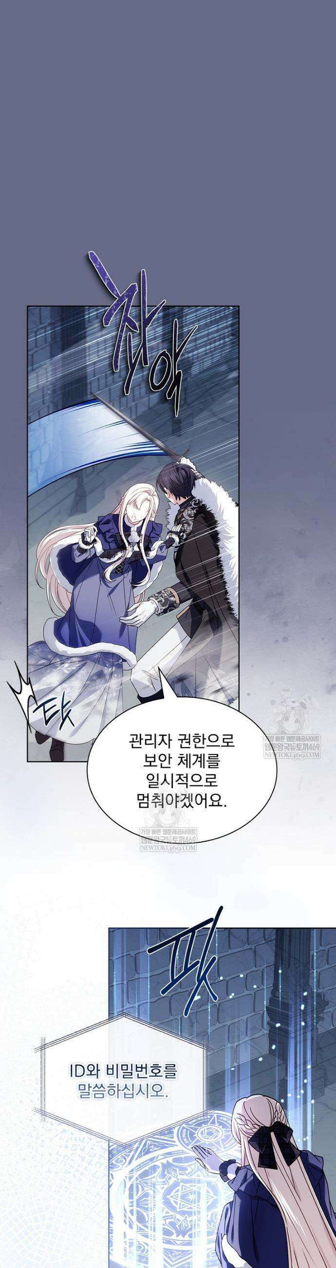 쉬고 싶은 레이디 207화 5