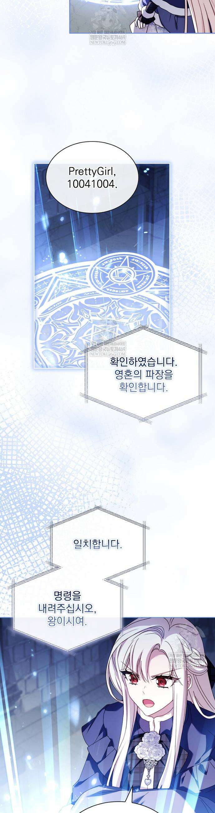 쉬고 싶은 레이디 207화 6