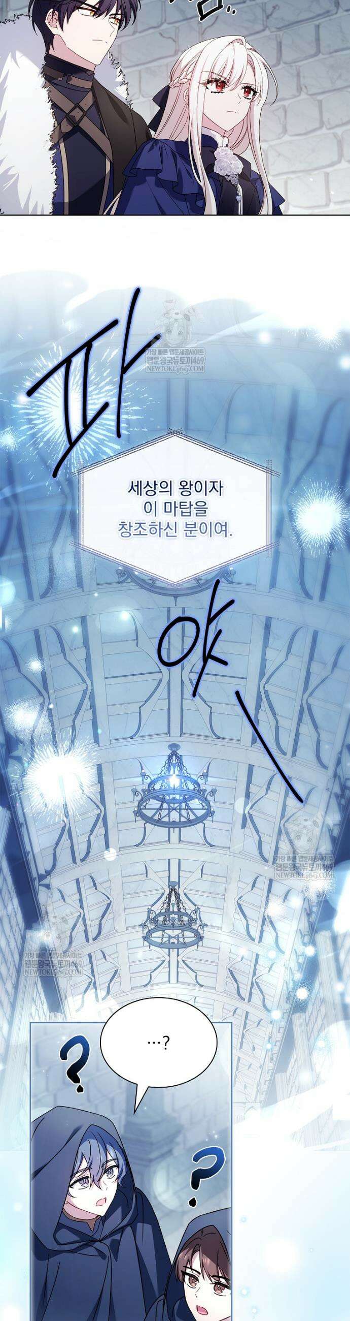 쉬고 싶은 레이디 207화 8