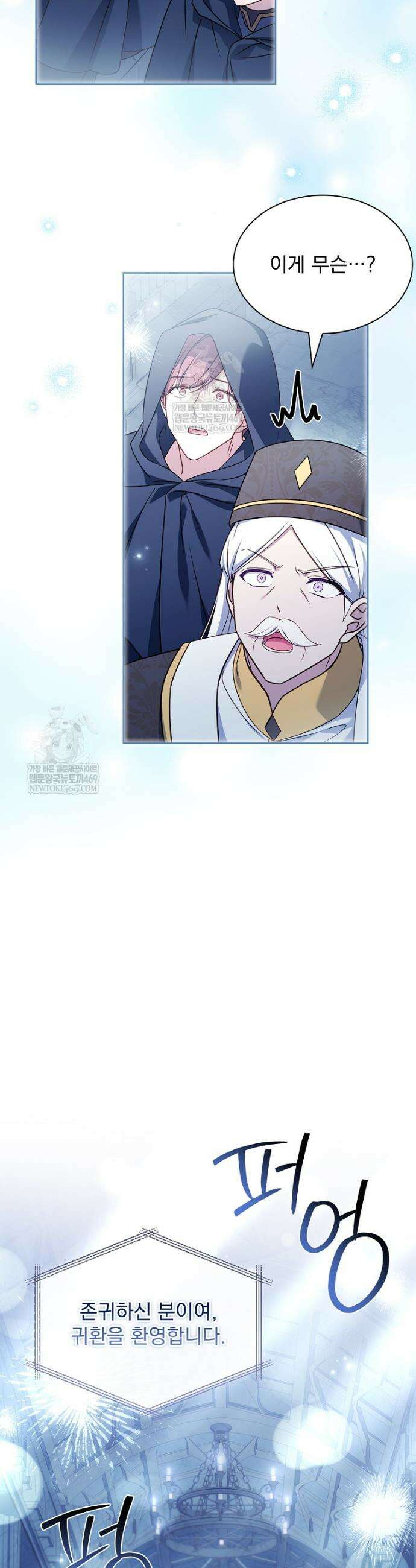 쉬고 싶은 레이디 207화 9