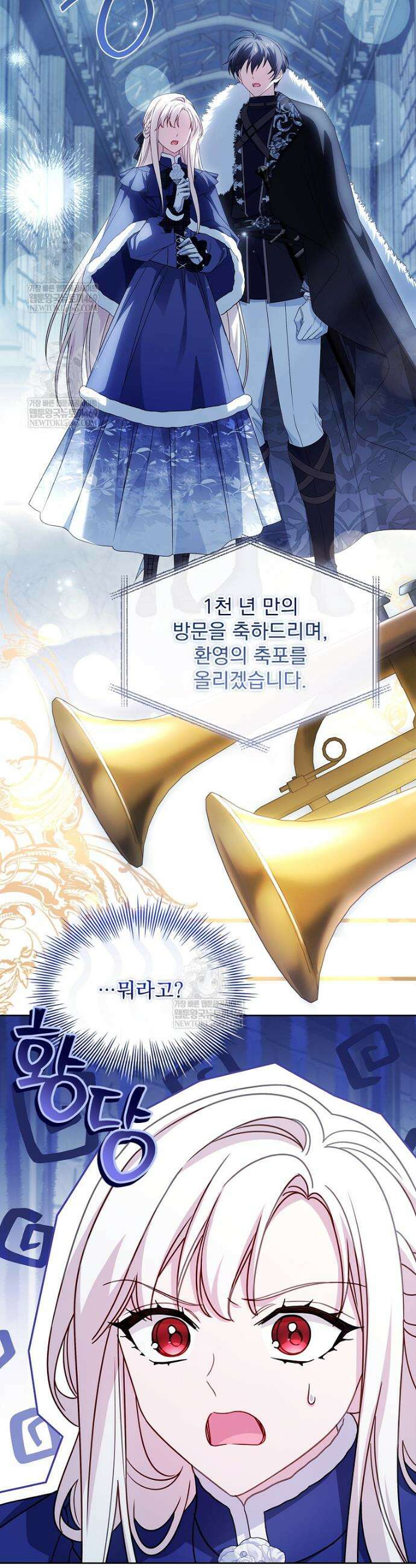 쉬고 싶은 레이디 207화 10