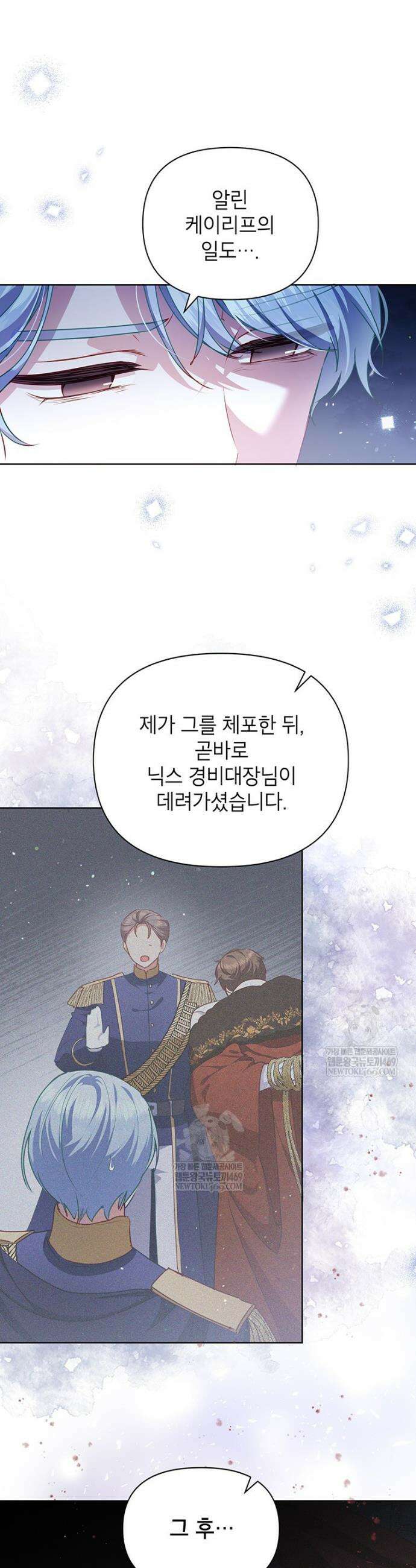 이상한데 효과적인 악녀 생활 42화 3