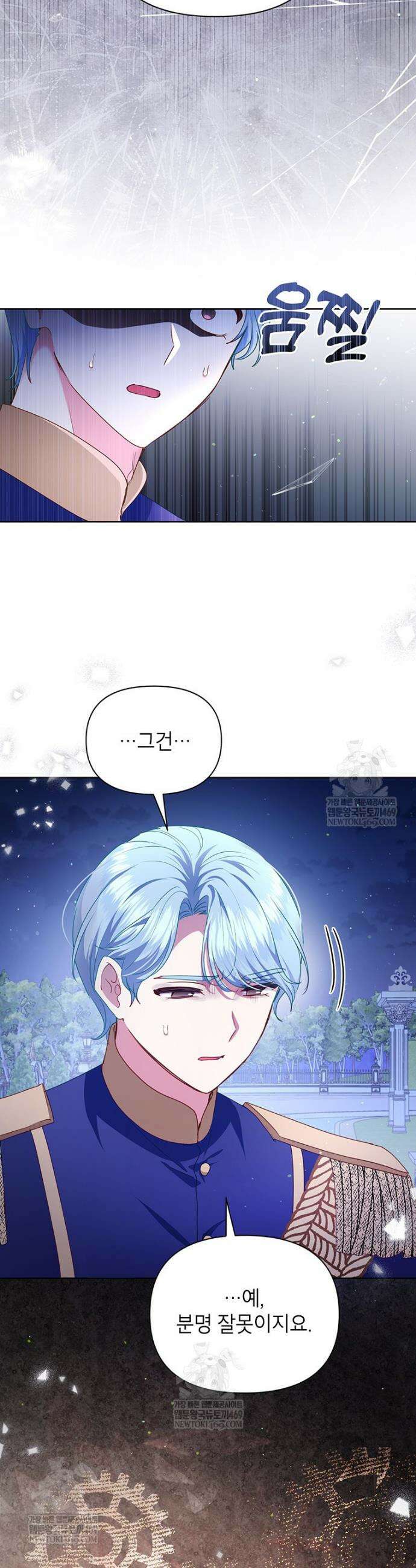 이상한데 효과적인 악녀 생활 42화 7