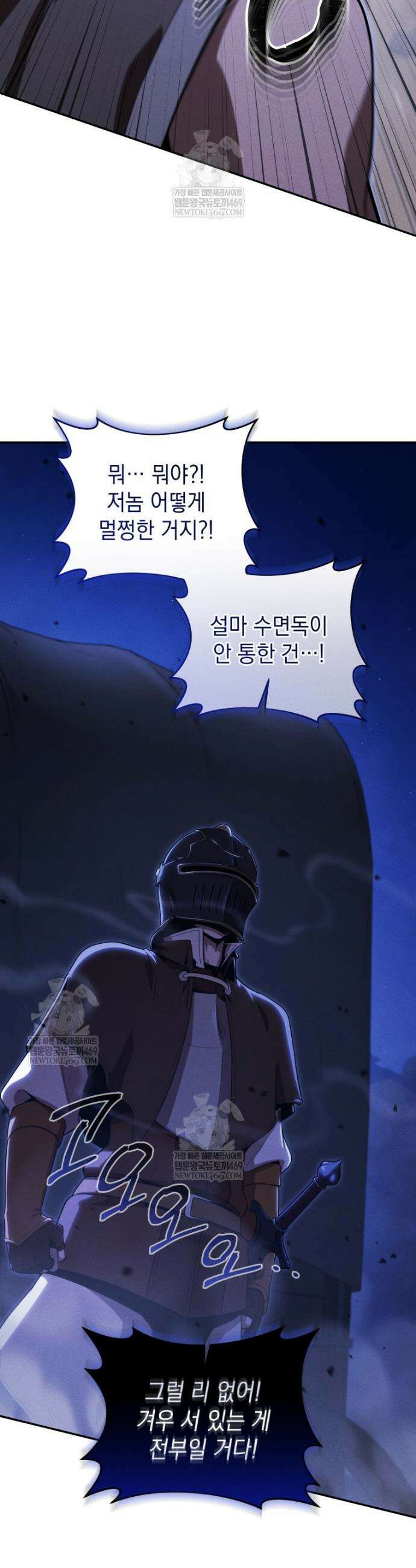 던전 미식가 35화 8
