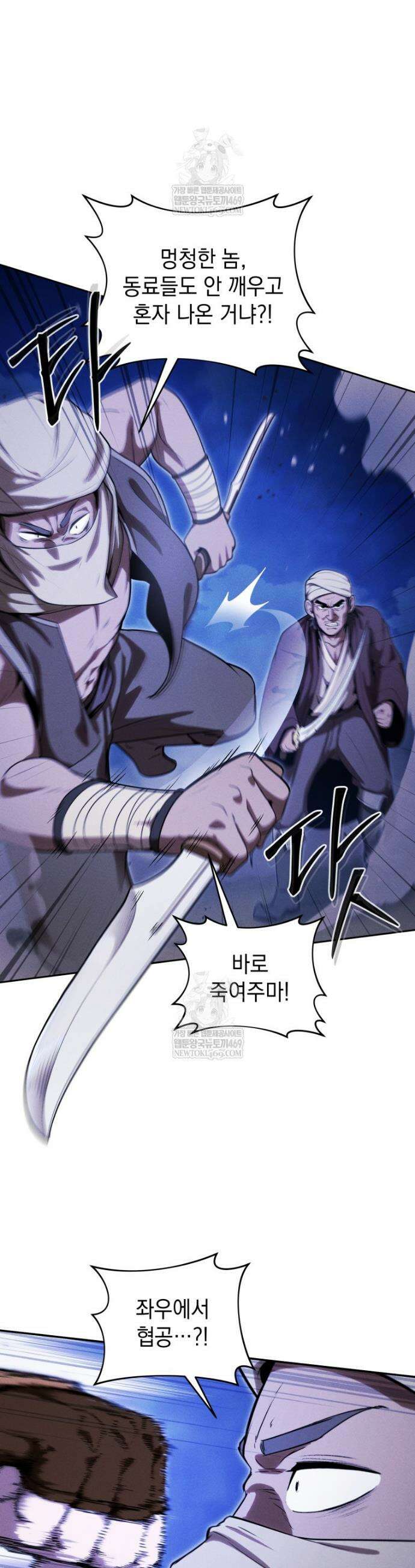 던전 미식가 35화 9
