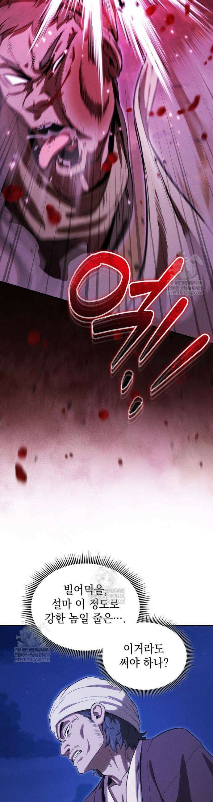 던전 미식가 35화 11