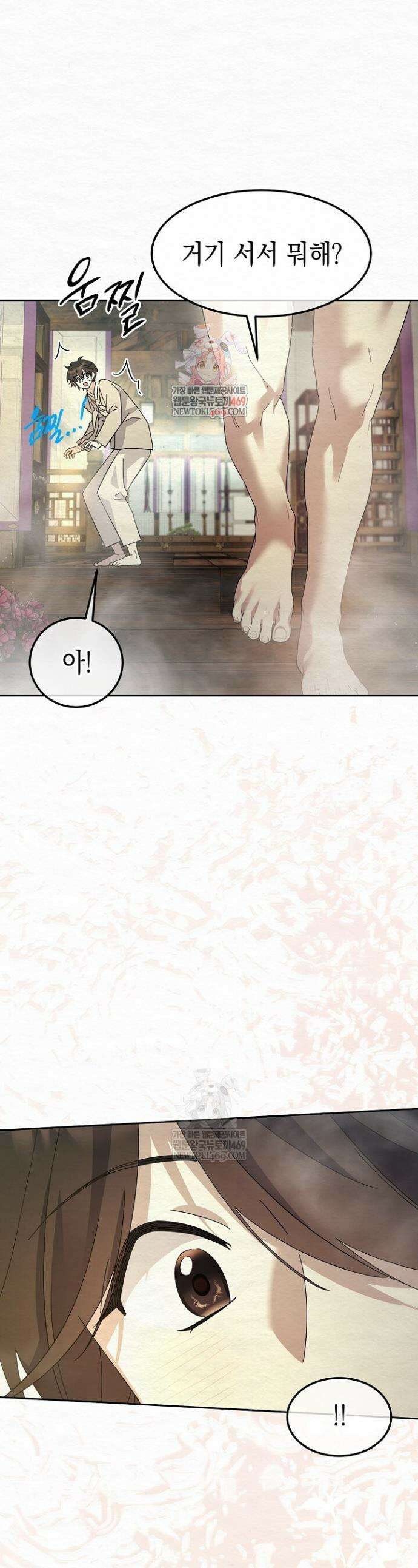 달달 21화 1