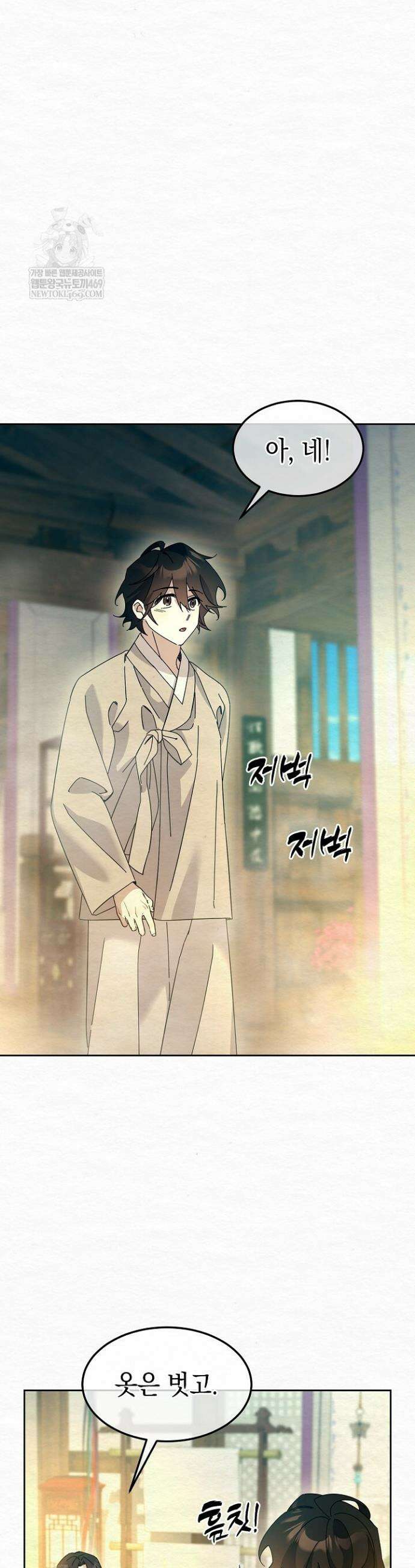 달달 21화 5