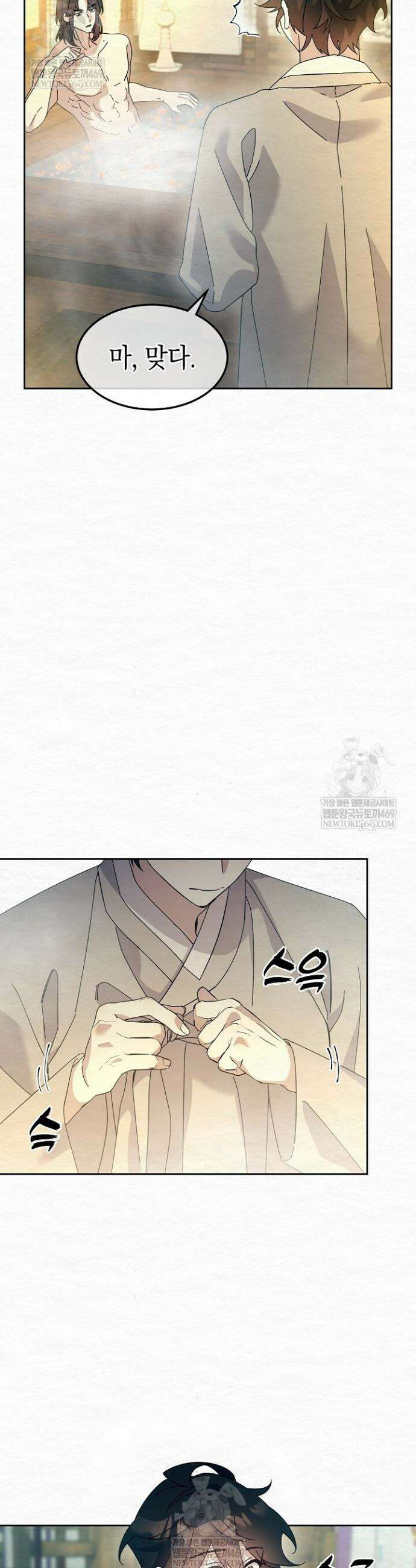 달달 21화 6