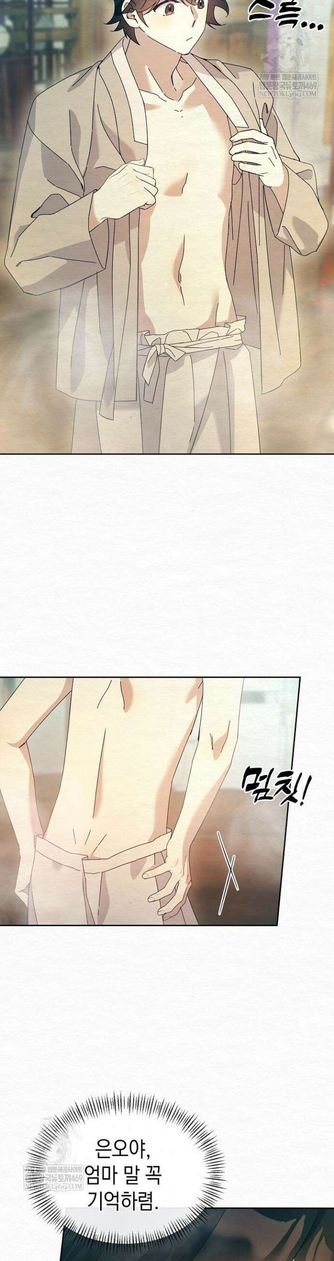달달 21화 7