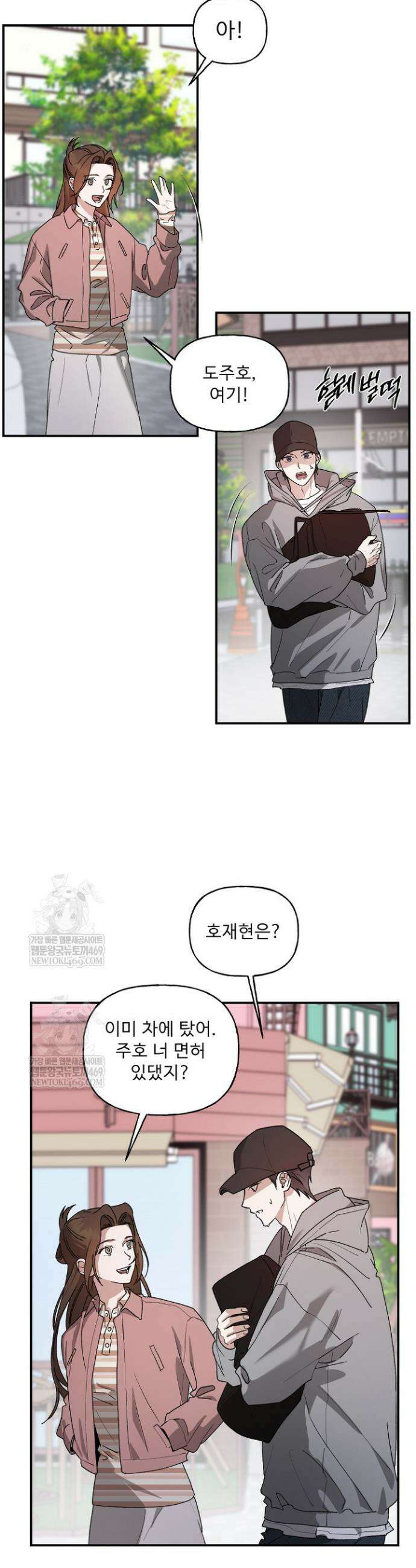 범이로소이다 36화 2