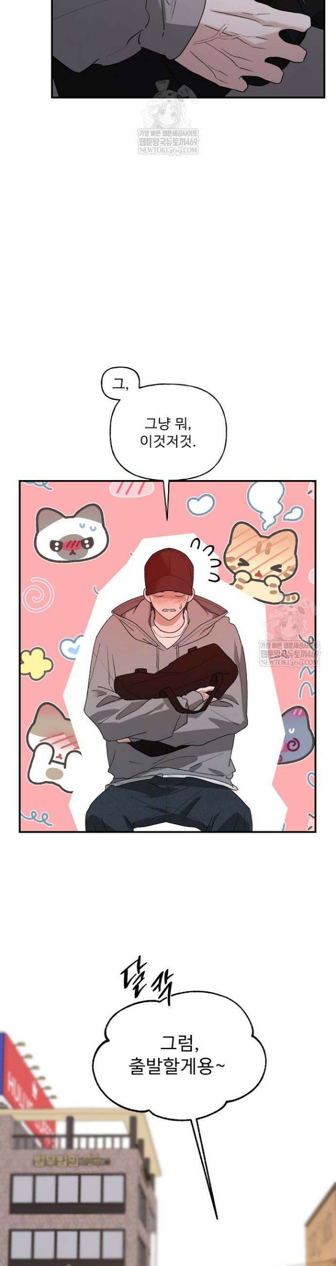 범이로소이다 36화 5
